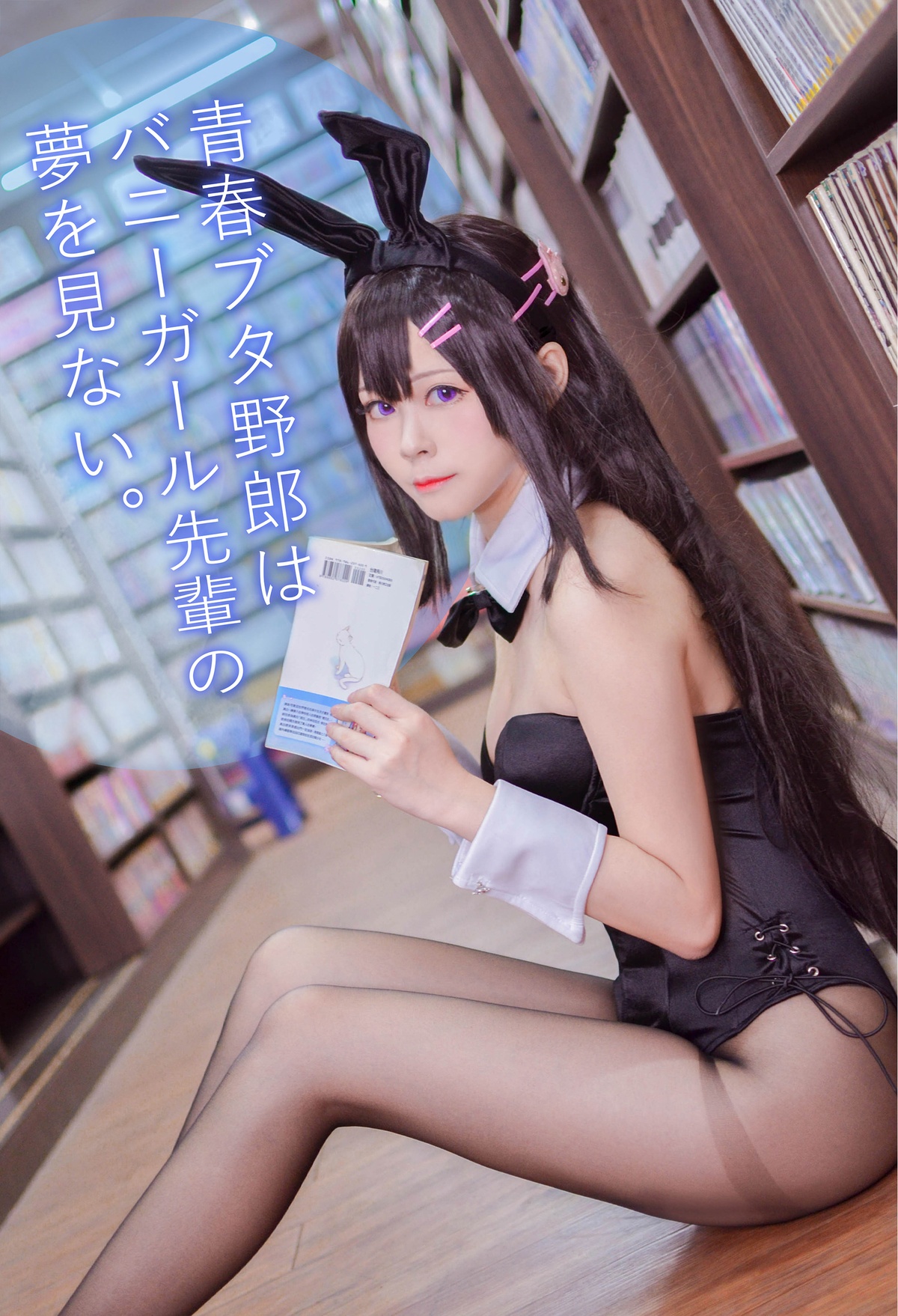 图片[2]-Arty亚缇cosplay黑丝-COS世界