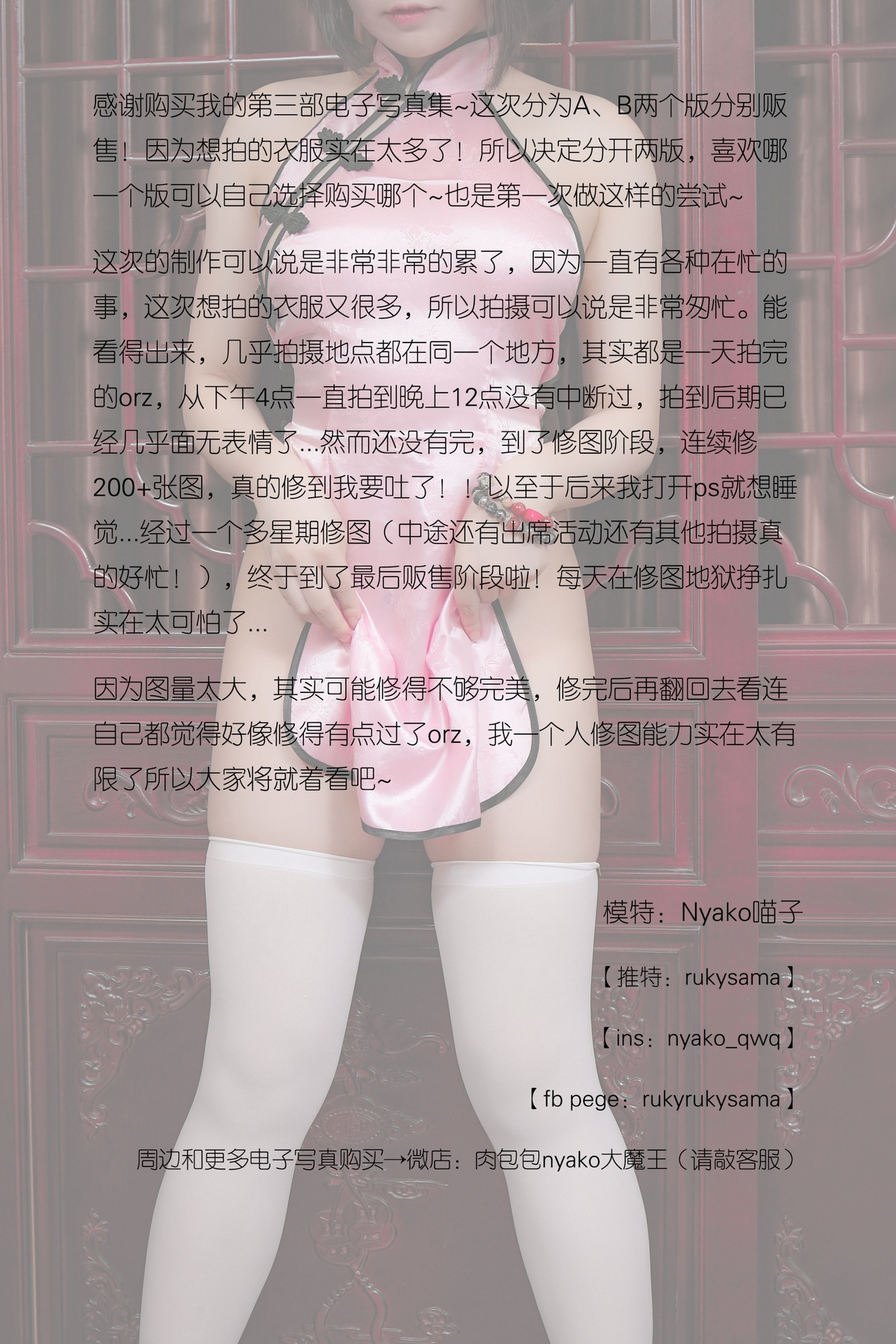 图片[3]-NAYAKO喵子旗袍本B-COS世界