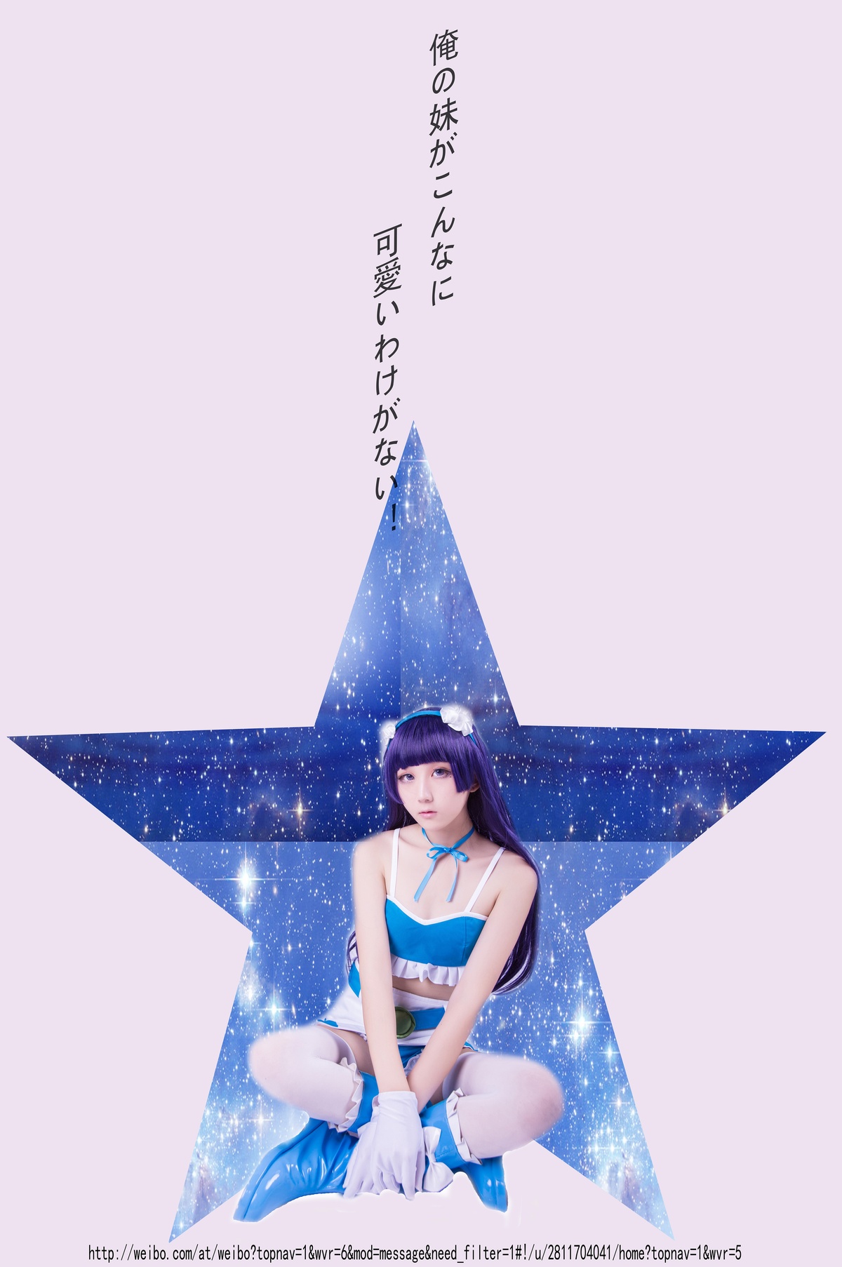 图片[3]-【浅野菌子】五更琉璃4-COS世界