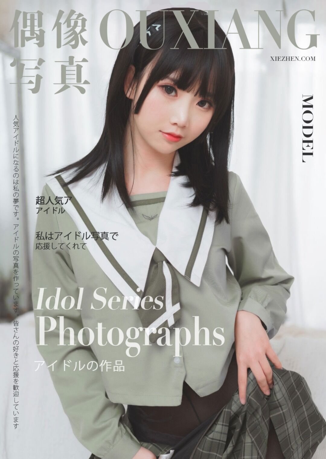 微博Coser@面饼仙儿 NO.065 纯腿福利-COS世界