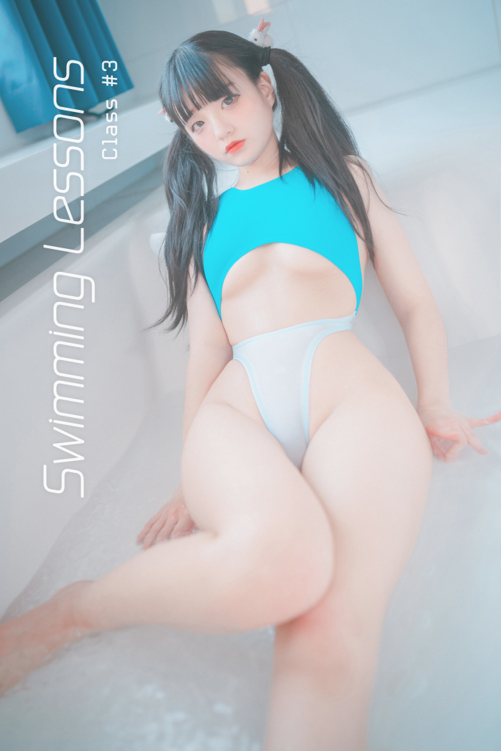Jenny  – NO.15  游泳课-COS世界